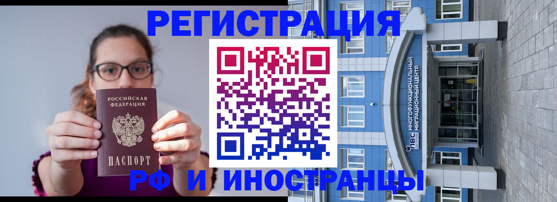 прописка для школы в Цимлянске