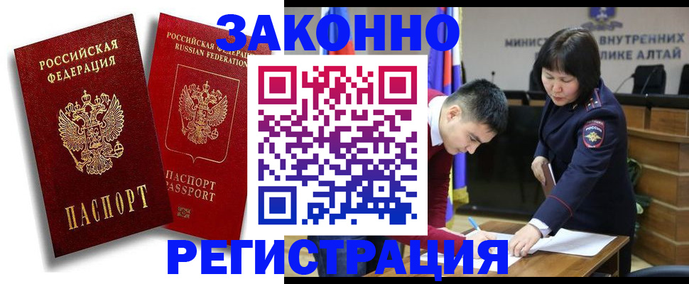 прописка ребенка в Цимлянске