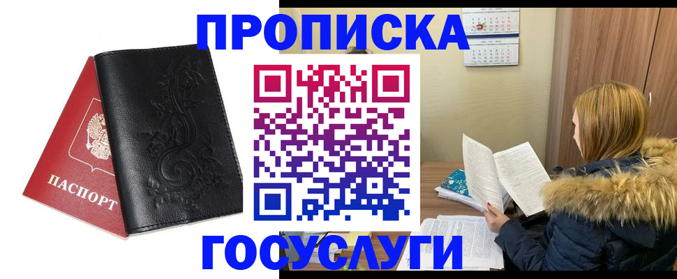 миграционный учет в Цимлянске