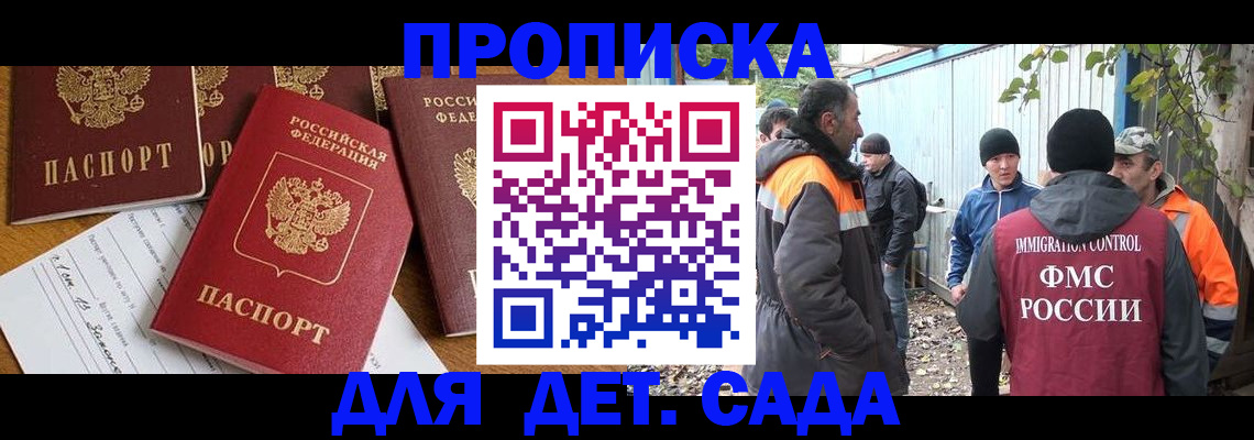 временная регистрация госуслуги в Цимлянске